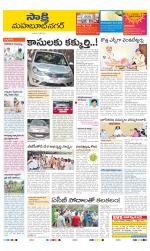 Mahabubnagar District