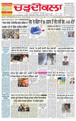 Charhdikala Newspaper (Punjab) 
