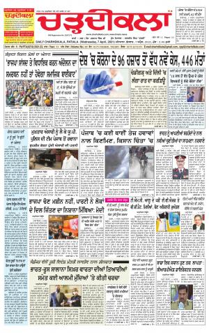 charhdikala punjab 7-04-2021