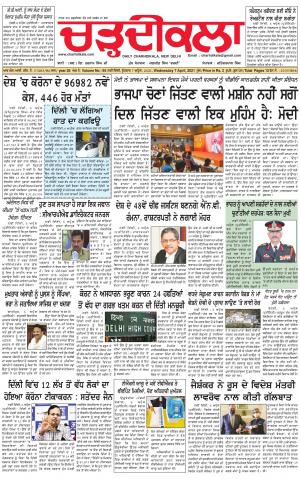 charhdikala delhi 7-04-2021