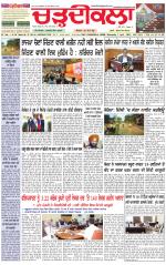 Daily Charhdikala (Haryana) 