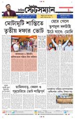 Dainik-Statesman