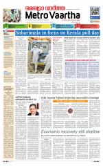 Metrovaartha - Bhopal