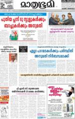 Kannur (includes Kasargod)