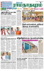 Madurai-Ramnad Supplement
