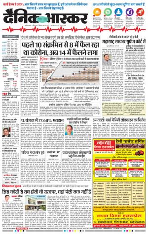 अकोला मेल