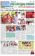 Nagai-Trichy Supplement