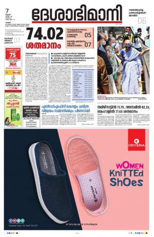 Palakkad, 7th April 2021