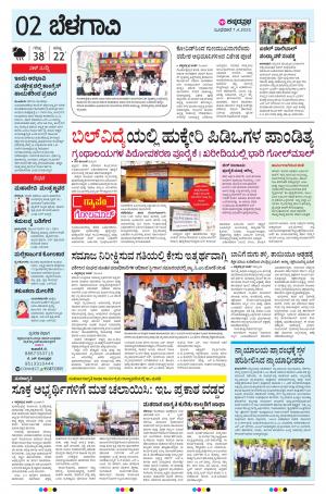 BELAGAVI RURAL