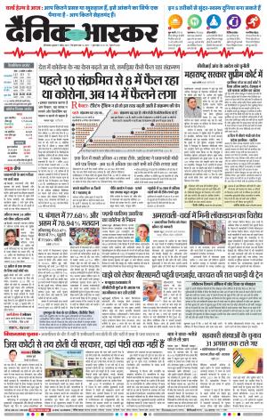 औरंगाबाद डाक