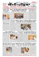 Qaumi Patrika (Punjabi)