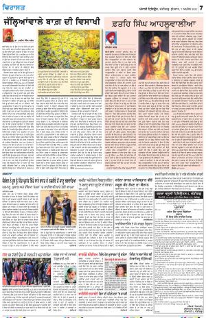 Virasat_07_April_2021