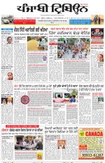 Punjabi Tribune