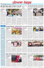 Punjabi Tribune (Patiala-Sangrur)