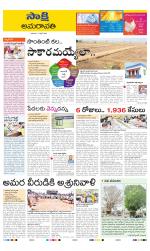 Guntur Amaravathi District