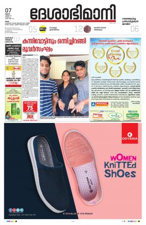 Thrissur, 7th April 2021