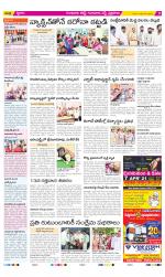 Guntur Amaravathi Constituencies