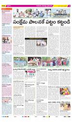 Krishna Constituencies