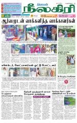 Nilgiri-Coimbatore Supplement