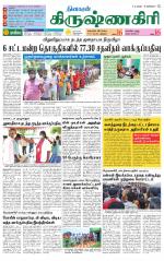 Krishnagiri-Salem Supplement