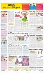 SPSR Nellore District