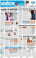 Navodaya Times Main
