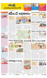 Mahabubabad District