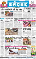 The Navodaya Times Faridabad
