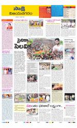 Vijayanagaram District