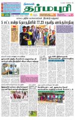 Dharmapuri-Salem Supplement