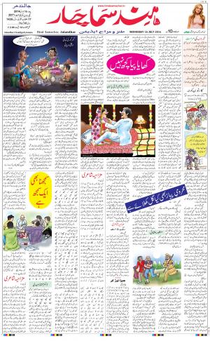 Main Hindsamachar