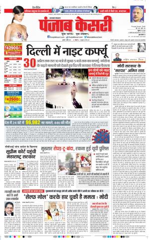 Uttrakhand Main 