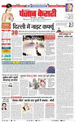 Rewari - Punjab Kesari