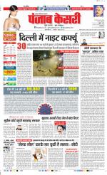Noida - Punjab Kesari