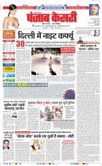 Madhya Pradesh Main - Punjab Kesari