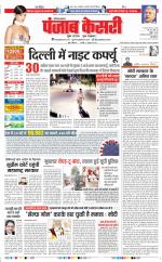 Karnal - Punjab Kesari