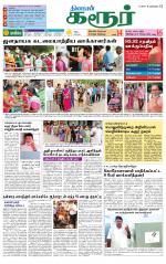 Karur-Trichy Supplement