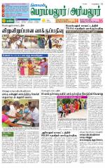 Perambalur-Trichy Supplement