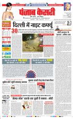 DELHI MAIN - PUNJAB KESARI