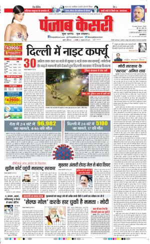 DELHI MAIN - PUNJAB KESARI