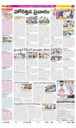 East Godavari Divisions