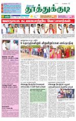 Tuticorin-Tirunelveli Supplement