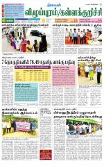 Villupuram Supplement