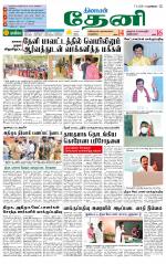 Theni-Madurai Supplement