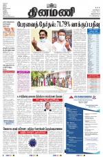 Dinamani -Tirunelveli