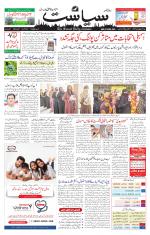 Siasat Daily