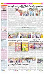 West Godavari Constituencies