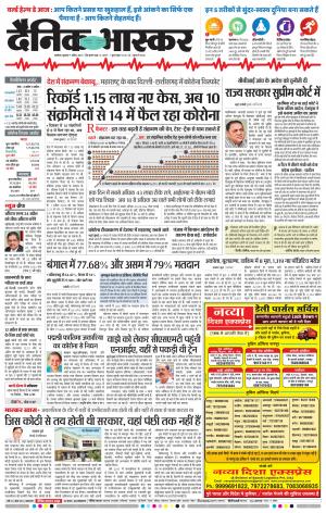 अकोला सिटी