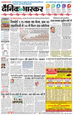 नागपुर-विदर्भ