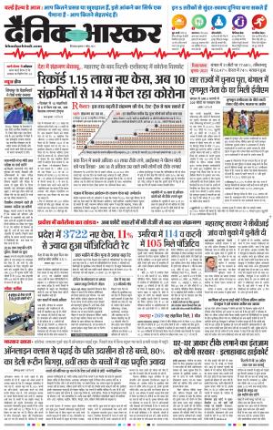 छिंदवाड़ा